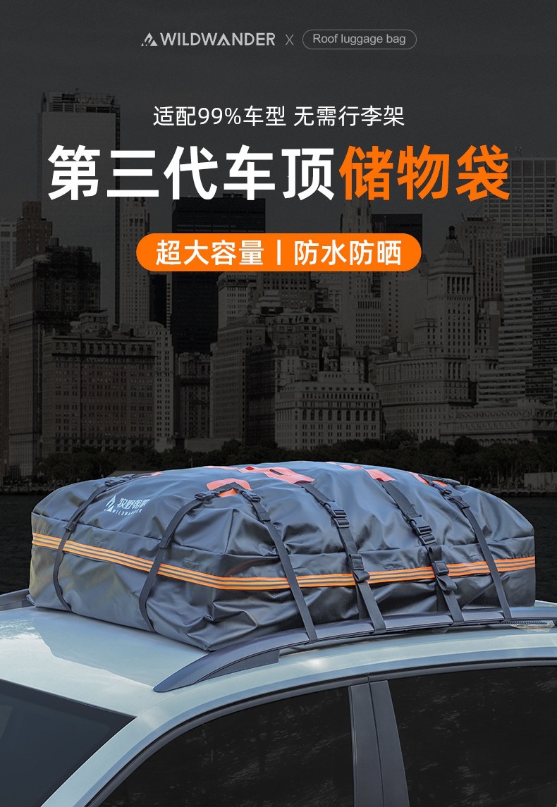 Suitable for [compatible with 99.9% of vehicle models] roof luggage box, waterproof luggage bag, rainproof travel case, roof bag