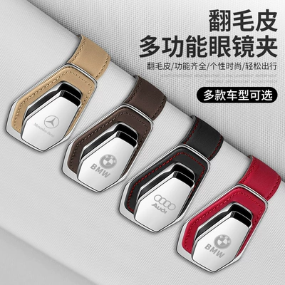 Case Storage Card Holder, Car Glasses Clip/Bill Clip - with-car-logo-orderremark-color-model-1-pack