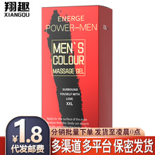 独爱品色游戏软膏男性阴茎修护滋养按摩保养膏成人情趣性用品