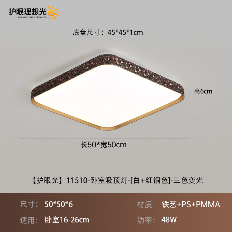 Grand View Garden sala de estar lámpara de techo nueva lámpara principal de dormitorio estilo chino simple atmósfera paquete de toda la casa lámpara Zhongshan 323L