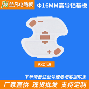 16Mmp8 Exposure High Conductivity Aluminum Substrate 1.5 Thick mm Pcb Circuit Board Spot Manufacturer Direct Supply of Digital Components