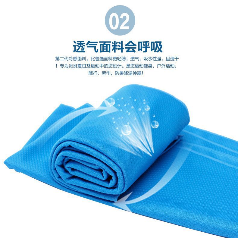 双色冰凉巾【蓝色】