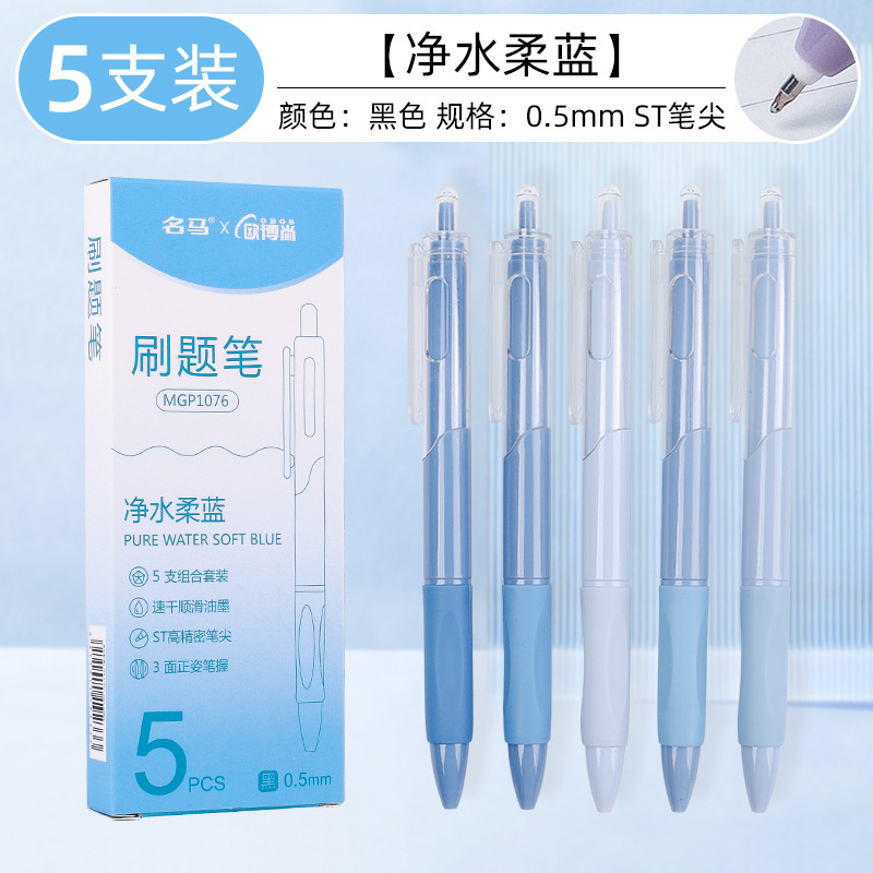 莫兰迪盒装黑色笔芯0.5学生ins高颜值办公书写速干按动中性笔批发|undefined
