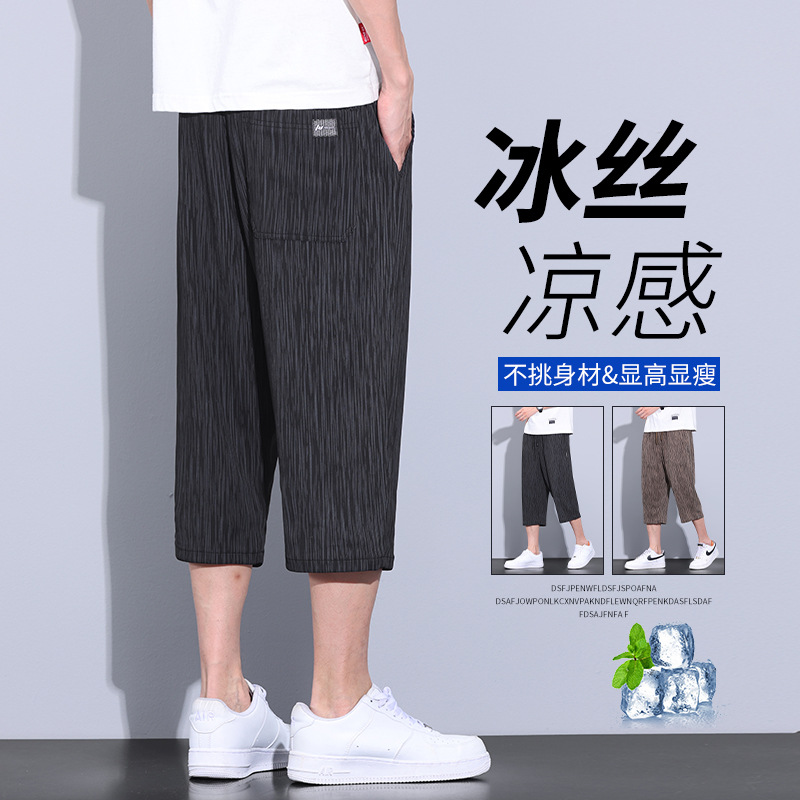 Ice Silk Casual Shorts Men's Summer Thin Trendy Brand Loose Capri Pants 2025 New Quick-drying Sports Pants