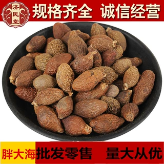 胖大海 花茶大海子 新货散装500克   初级农产品大货批发