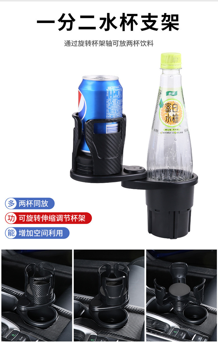 Cross-Border Best-Selling Multifunctional Car Cup Holder, One-To-Two Rotatable and Extendable Carbon Fiber Car Drink Holder