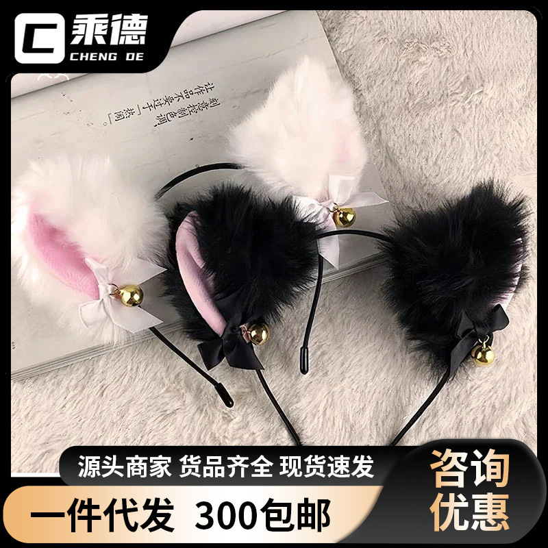 Cat Ears Headband Bell Collar Female Sexy Headwear Dress Up Cat Cute Props Atmosphere Hair Accessories Adult Supplies