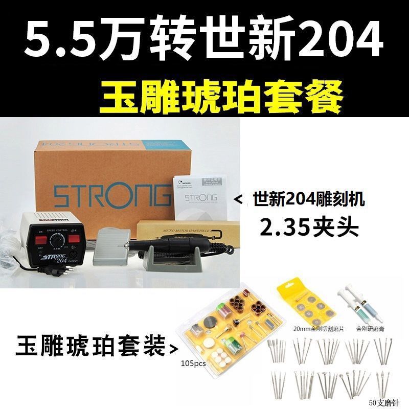 204牙机雕刻机小型玉石翡翠牙科打磨机电动核雕木雕玉雕工具批发|undefined