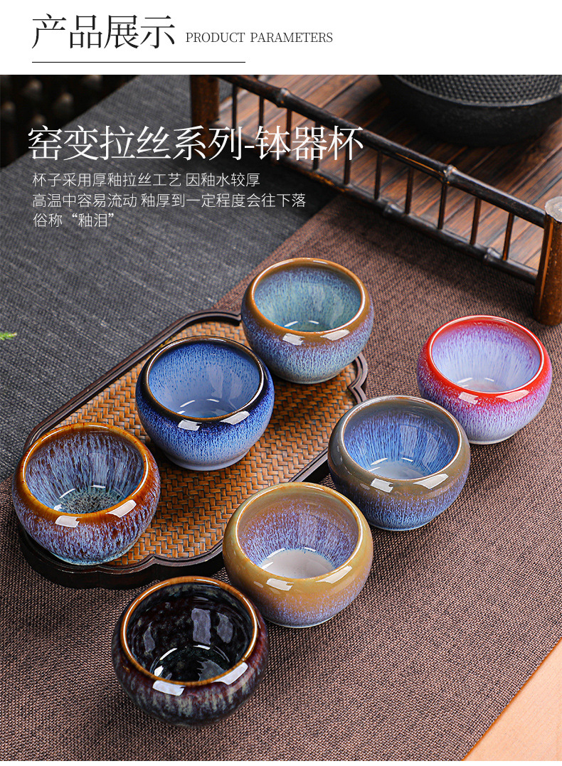 刘培玲-窑变品茗杯1_10