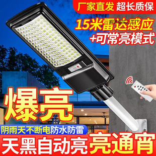 Solar Outdoor Human Body Induction Lamp Rural Household Garden Lamp High Power LED Waterproof Lightning Protection Automatic Lamp