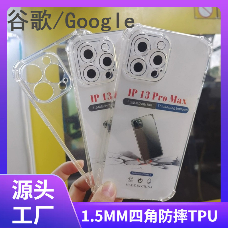 Suitable for All Google Series 1 Transparent Tpu Phone Cases, 1.5mm Four-Corner Anti-Drop Protection, Wholesale Google Phone Cases Suitable for All Google Series 1 Transparent Tpu Phone Cases, 1.5mm Four-Corner Anti-Drop Protection, Wholesale Google Phone Cases