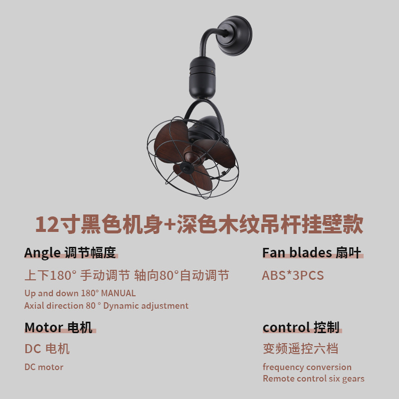 12inch 검정색 + 어두운 색상 붐 벽걸이형 모델