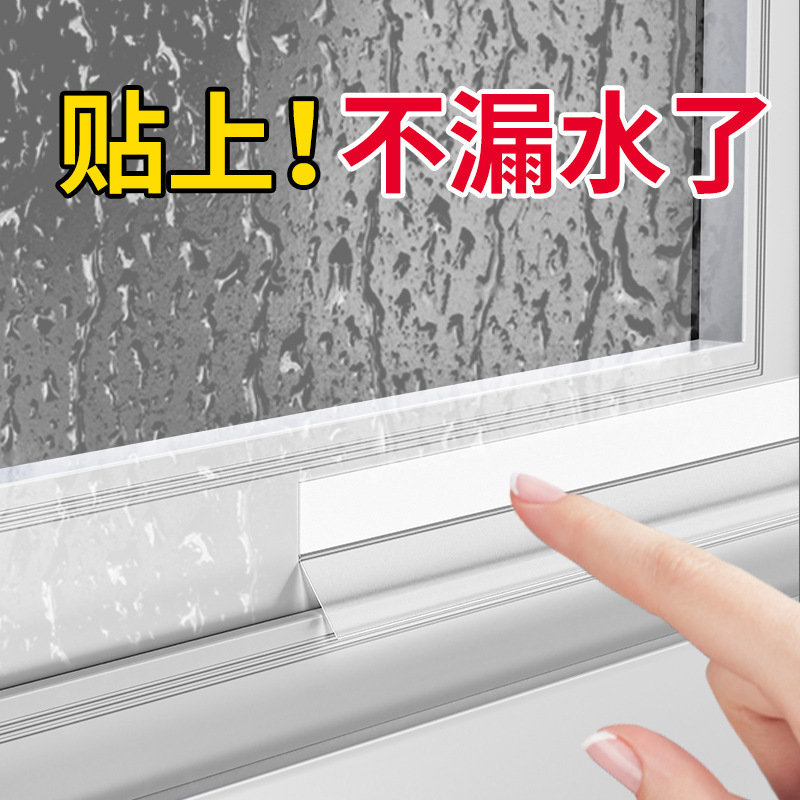 Window Waterproof Baffle, Water Shield, Glass Edge Banding Strip, Sliding Window, Door and Window Waterproof Backflow, Leak-Proof Wind Sealing Window Tool