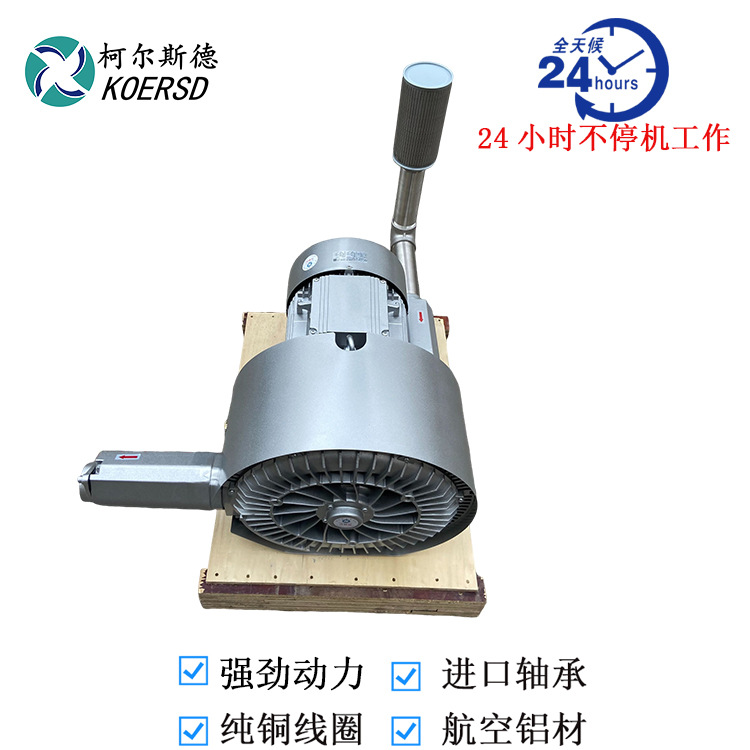 2HB530-AH26真空上料设备配套侧流式鼓风机