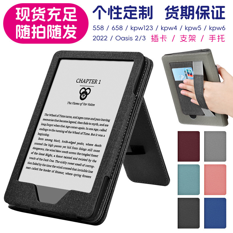 Kindle paperwhite12th Handheld Bracket Protective Cover KPW6543 Protective Shell OASIS2/3 Kindle paperwhite12th Handheld Bracket Protective Cover KPW6543 Protective Shell OASIS2/3