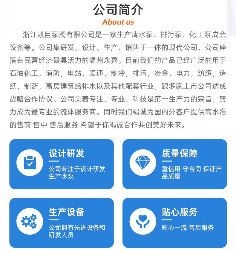 轻型多级泵_03