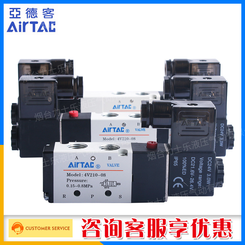 正品台湾亚德客电磁阀口罩机4V210-08口罩机配件4v220-08现货供应