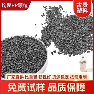 Pp Material Raw Material Recycled Granules Injection Molding Grade Polypropylene Fully Floating Water Recycling Plastic Direct Sales Fully Floating Homopolymer Pp Granules