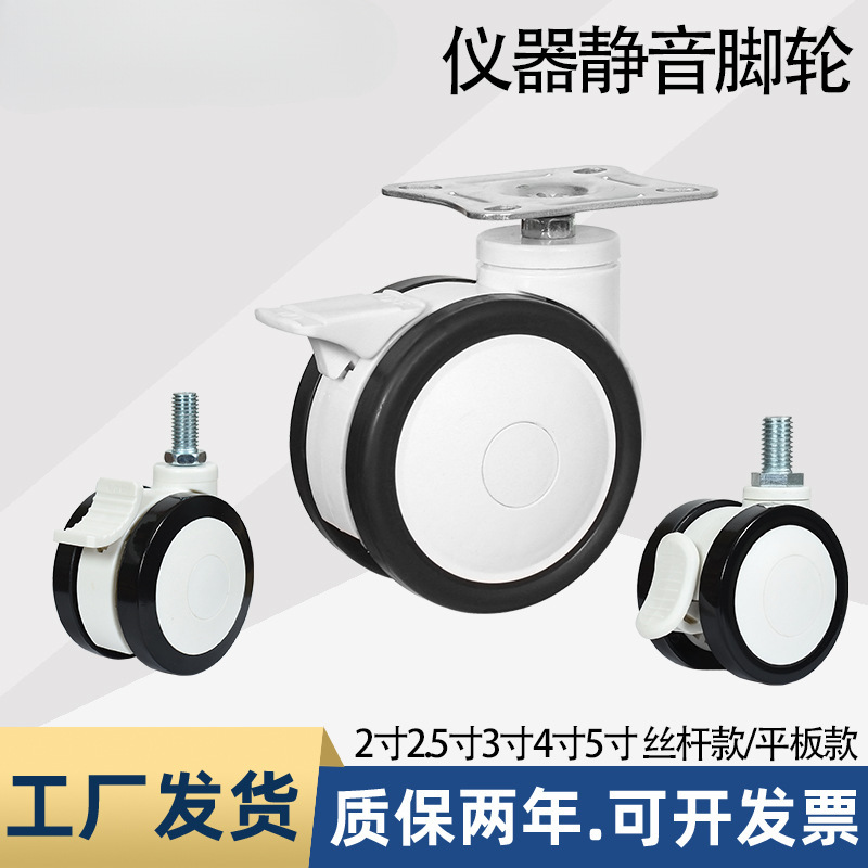 医用2寸2.5寸3寸4寸5寸m8m10m12m16丝杆万向轮带刹车脚轮静音轮子