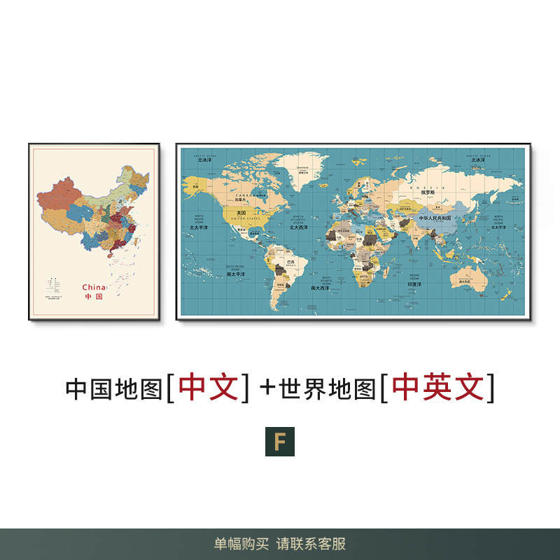 2025年新モデル 中国語と英語のバイリンガル世界地図ウォールチャート オフィスやレストランのソファの背景壁用|undefined