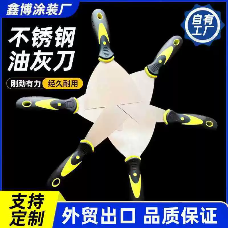 Многофункциональный шпатель, утолщенный бытовой скребок для пищевых продуктов, нож для чистки стен и удаления шпаклевки.