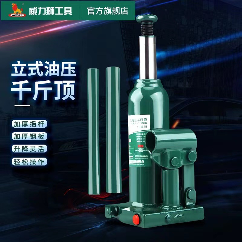 威力狮千斤顶小汽车用液压立式2T-32T车载换胎工具越野轿车千金顶