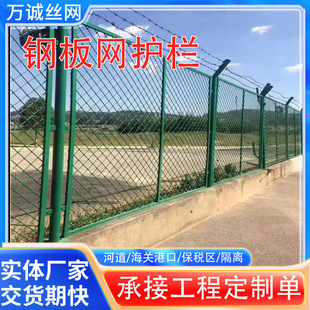 Bridge viaduct fence bonded area port terminal river reservoir overpass protection mesh diamond steel plate mesh guardrail