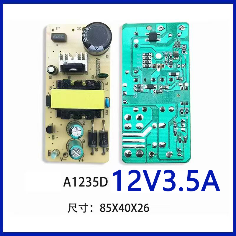 220V转12V3.5A
