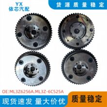 �����ڸ����ֿ�3.5L͹�����ƫ�����VVT��ML3Z6256A ML3Z-6C525A