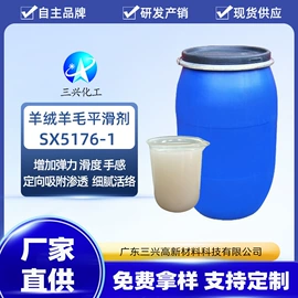 纺织柔软剂;整理剂;净洗剂