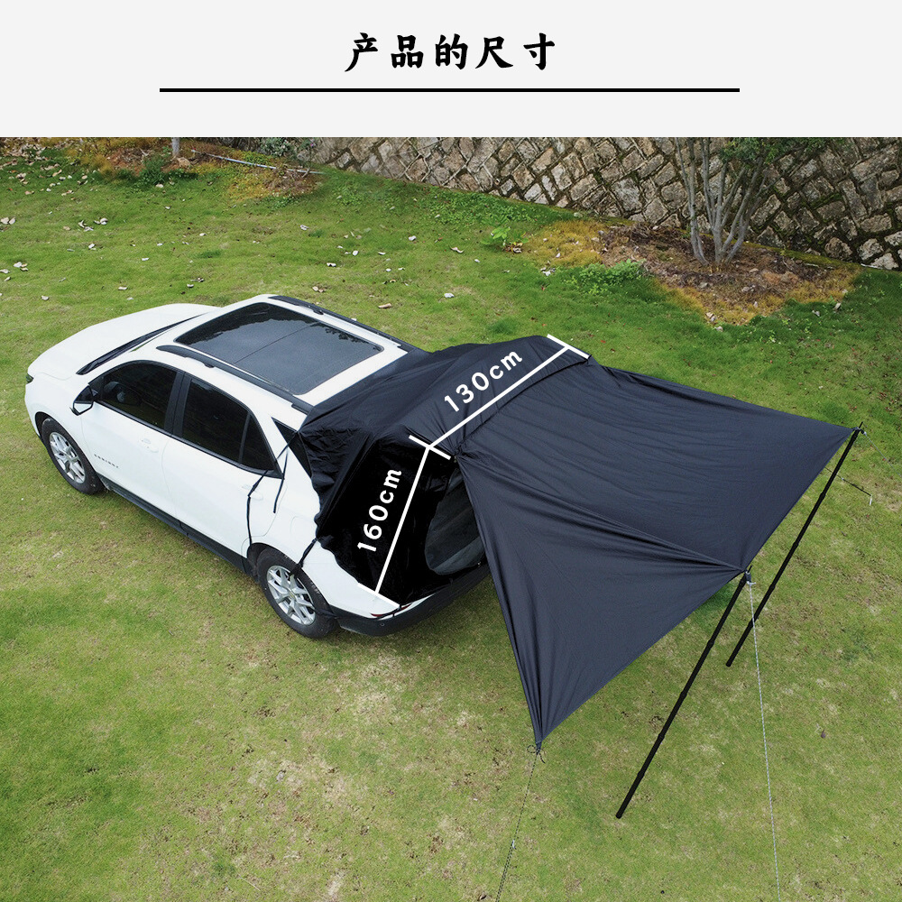 Ready-Made Outdoor Car Tail Tent for Self-Driving Travel Barbecue Suv Universal Portable Trunk Car Tail Expansion Tent