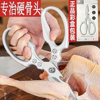 厨房剪刀家用不锈钢强力剪鸡鸭鹅骨头烤肉食物杀鱼专用多功能剪子
