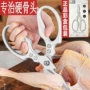 家用多功能厨房剪刀剪子