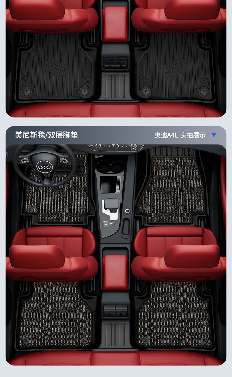 Suitable for Imported Audi A3 A3La4L A5L A6L A7L A8L Q3 Q5L Full Tpe Car Floor Mats