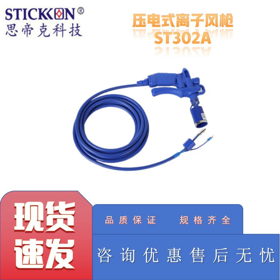 Ионная ветряная пушка с прессованием брони