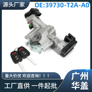 ‎ 39730-T2A-A0 Is Suitable for Honda Accord 2013 - 2017 Ignition Switch Lock Cylinder Assembly