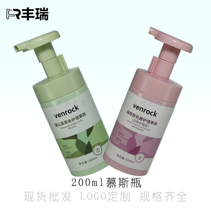 工場直接供給卸売 150-350 ミリリットル PET 泡ムースボトルクレンジングメイク落としケアバブルクレンジング果物と野菜ボトル|undefined