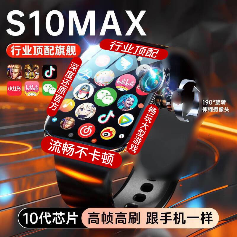 華強北s 10多機能スマート腕時計霊動島5gカード全機能大画面ダウンロードAPP位置決めnfc|undefined