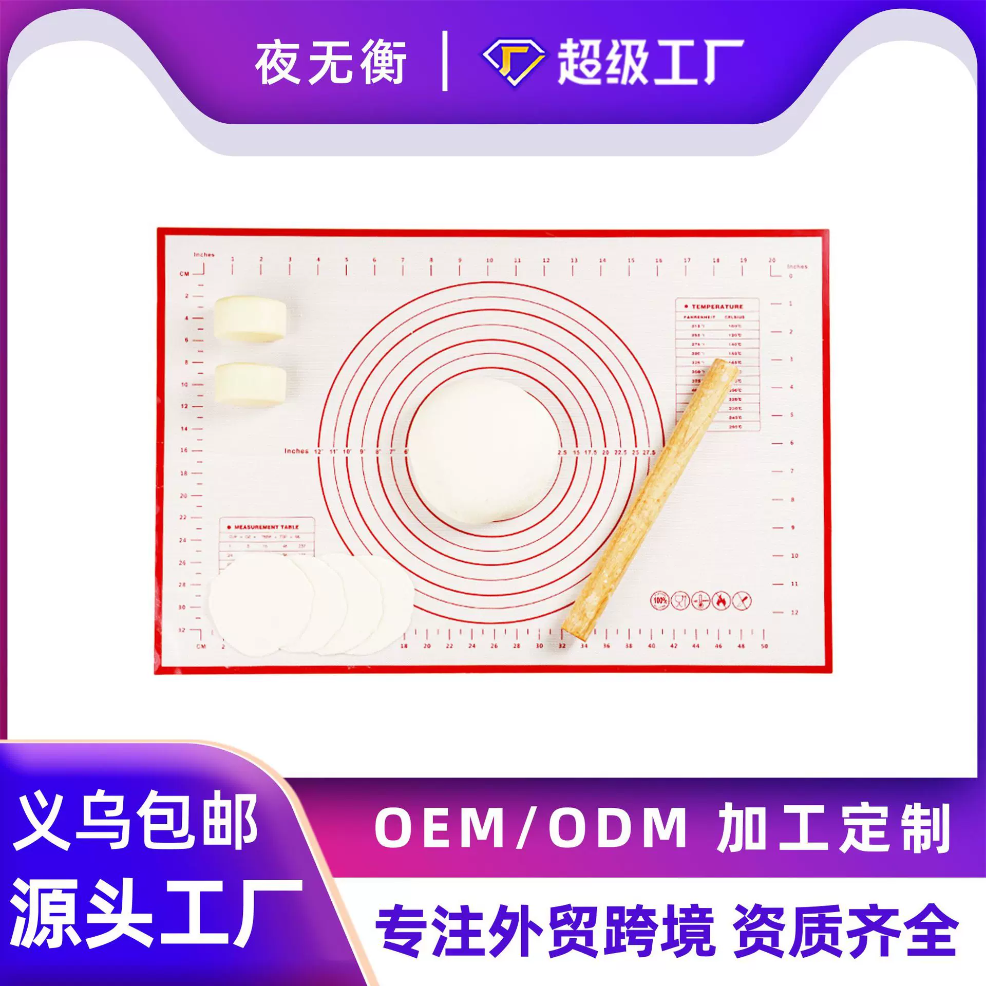 亚马逊爆款硅胶揉面垫带刻度食品级厨房烘培用具家用耐高温加厚垫