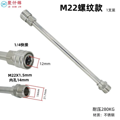 extension rod extension rod 1/4 live | High pressure car wash water gun - length-15cm-stainless-steel-extension-rod-within-m22-14mm