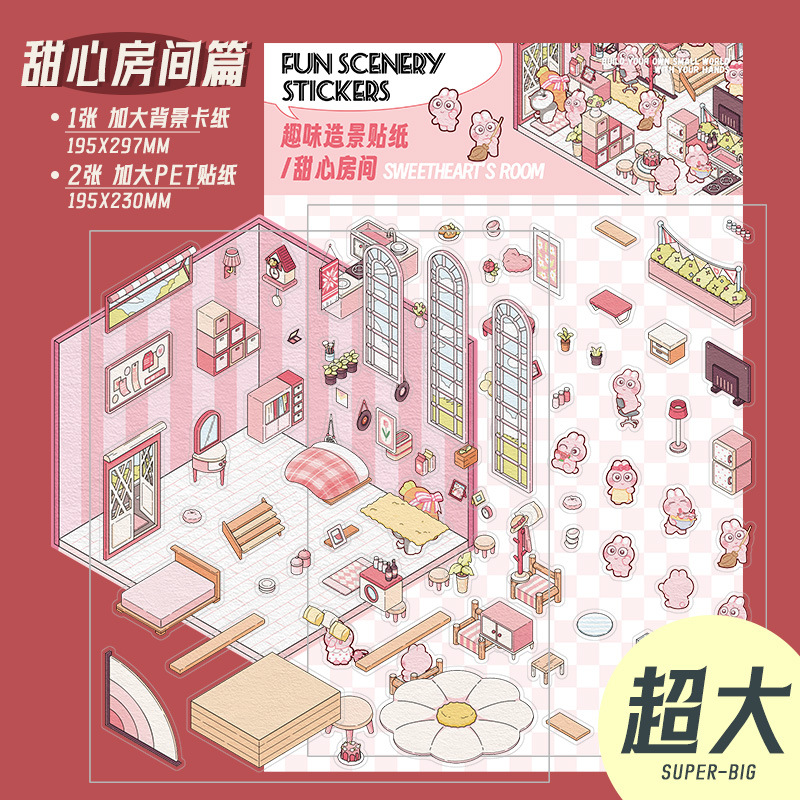 스윗하트 룸 [특대형]