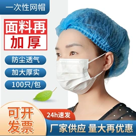 一次性鞋套;无纺布帽;其他身体防护