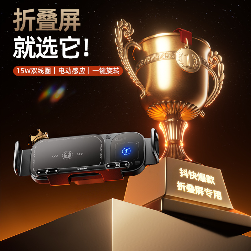 大画面携帯電話スタンドダブルコイル無線急速充電スタンドは華為サムスン折り畳みスクリーン車載携帯電話スタンドに適用する