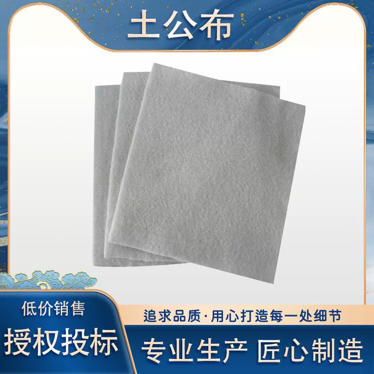 建筑工地盖土防尘膜水路复合土工布聚酯透气保湿无纺布