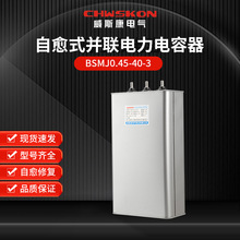 ����ʽ�K�������� BSMJ0.45-40-3���๲�a450v�o���a��40Kvar