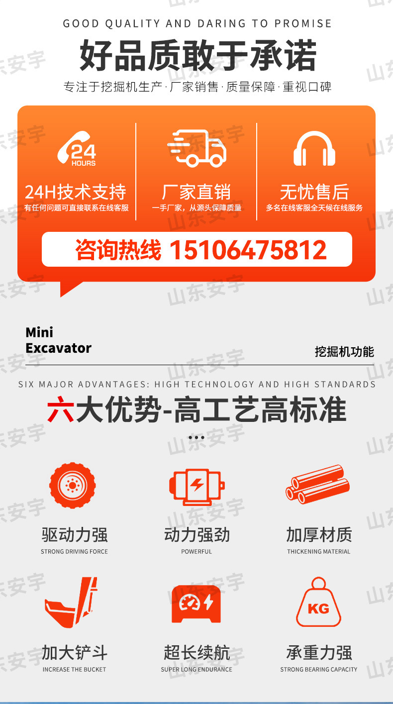 安宇挖机详情_02.jpg