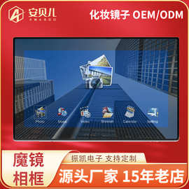 10寸魔镜浴室镜健身镜数码相框广告机播放器视频图片挂墙遥控器操