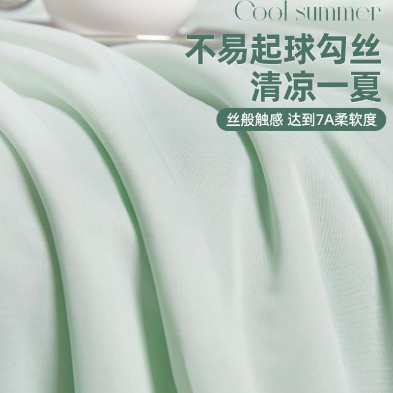 2025 Clase A Sensación fresca Seda de hielo Juego de cuatro piezas Estilo de verano Dormir desnudo edredón fresco de verano Colcha de aire acondicionado Ropa de cama de verano