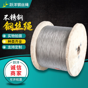 Stainless steel wire rope 304 316 201 7*7 stainless steel wire rope processing clothes lifting wire rope