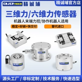 力传感器;压力传感器;称重传感器